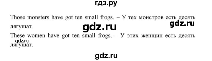 ГДЗ по английскому языку 3 класс Рязанцева сборник грамматических упражнений Starlight (Баранова) Углубленный уровень module 3 - 6, Решебник