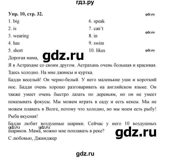 ГДЗ по английскому языку 3 класс Рязанцева сборник грамматических упражнений Starlight (Баранова) Углубленный уровень module 4 - 10, Решебник