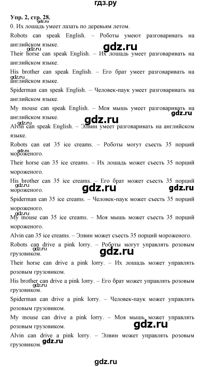 ГДЗ по английскому языку 3 класс Рязанцева сборник грамматических упражнений Starlight (Баранова) Углубленный уровень module 4 - 2, Решебник