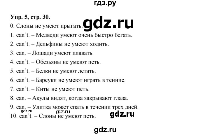 ГДЗ по английскому языку 3 класс Рязанцева сборник грамматических упражнений Starlight (Баранова) Углубленный уровень module 4 - 5, Решебник