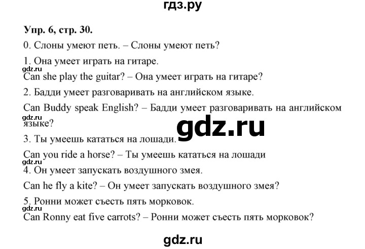 ГДЗ по английскому языку 3 класс Рязанцева сборник грамматических упражнений Starlight (Баранова) Углубленный уровень module 4 - 6, Решебник