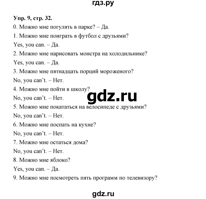 ГДЗ по английскому языку 3 класс Рязанцева сборник грамматических упражнений Starlight (Баранова) Углубленный уровень module 4 - 9, Решебник