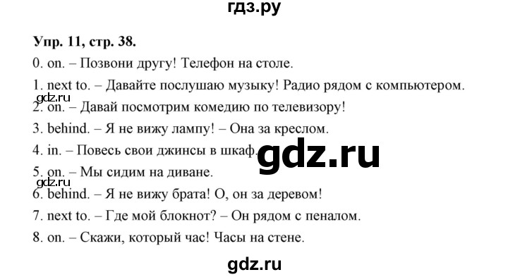 ГДЗ по английскому языку 3 класс Рязанцева сборник грамматических упражнений Starlight (Баранова) Углубленный уровень module 5 - 11, Решебник