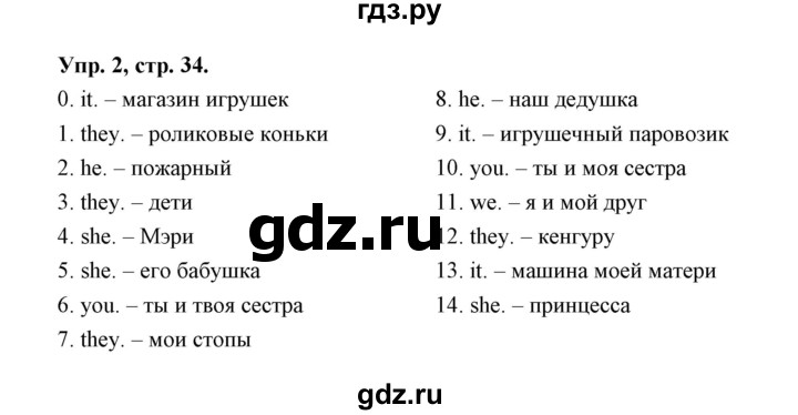 ГДЗ по английскому языку 3 класс Рязанцева сборник грамматических упражнений Starlight (Баранова) Углубленный уровень module 5 - 2, Решебник