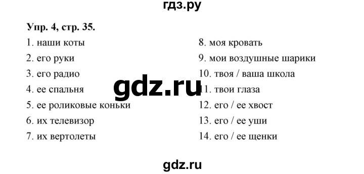 ГДЗ по английскому языку 3 класс Рязанцева сборник грамматических упражнений Starlight (Баранова) Углубленный уровень module 5 - 4, Решебник