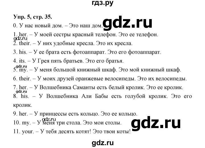 ГДЗ по английскому языку 3 класс Рязанцева сборник грамматических упражнений Starlight (Баранова) Углубленный уровень module 5 - 5, Решебник