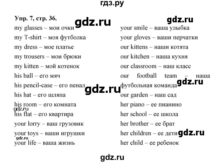 ГДЗ по английскому языку 3 класс Рязанцева сборник грамматических упражнений Starlight (Баранова) Углубленный уровень module 5 - 7, Решебник