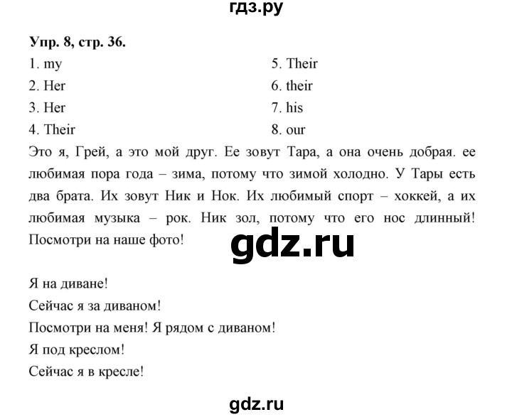 ГДЗ по английскому языку 3 класс Рязанцева сборник грамматических упражнений Starlight (Баранова) Углубленный уровень module 5 - 8, Решебник