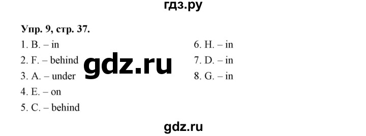 ГДЗ по английскому языку 3 класс Рязанцева сборник грамматических упражнений Starlight (Баранова) Углубленный уровень module 5 - 9, Решебник