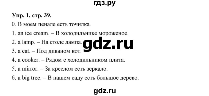 ГДЗ по английскому языку 3 класс Рязанцева сборник грамматических упражнений Starlight (Баранова) Углубленный уровень module 6 - 1, Решебник