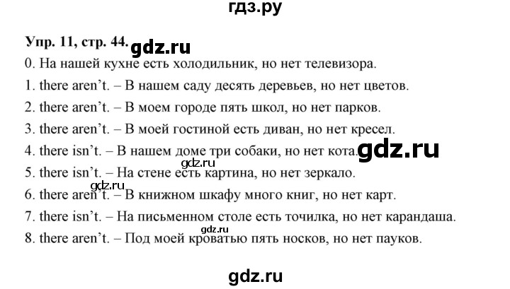 ГДЗ по английскому языку 3 класс Рязанцева сборник грамматических упражнений Starlight (Баранова) Углубленный уровень module 6 - 11, Решебник