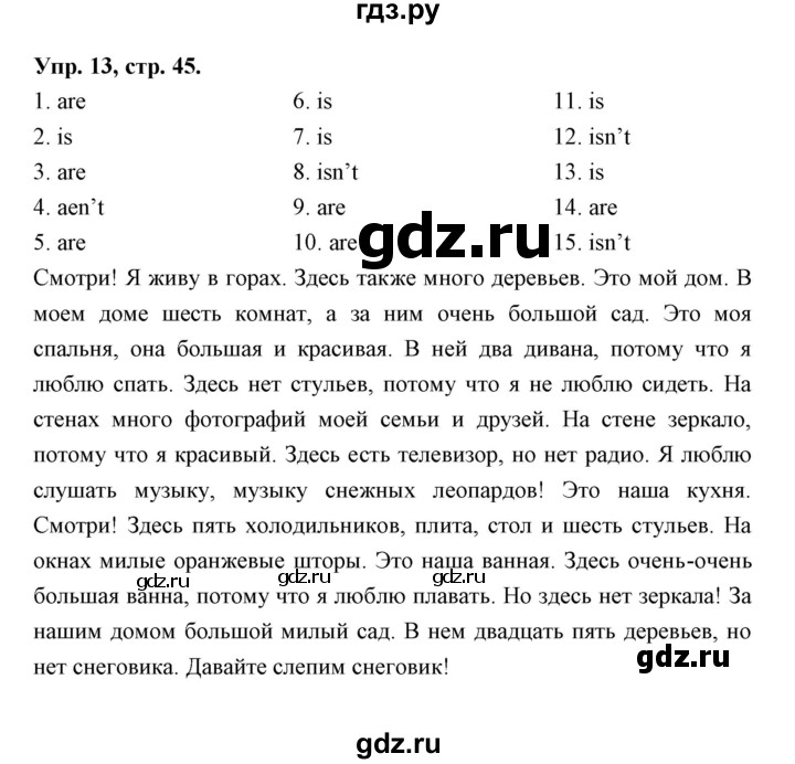 ГДЗ по английскому языку 3 класс Рязанцева сборник грамматических упражнений Starlight (Баранова) Углубленный уровень module 6 - 13, Решебник