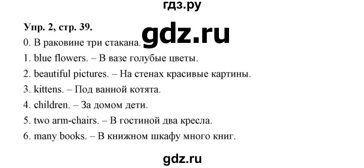 ГДЗ по английскому языку 3 класс Рязанцева сборник грамматических упражнений Starlight (Баранова) Углубленный уровень module 6 - 2, Решебник