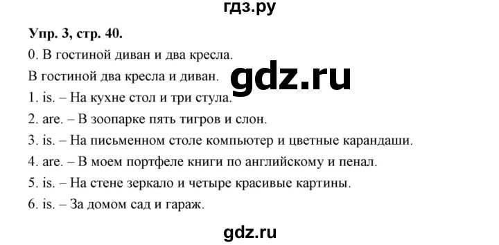 ГДЗ по английскому языку 3 класс Рязанцева сборник грамматических упражнений Starlight (Баранова) Углубленный уровень module 6 - 3, Решебник