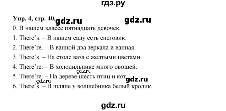 ГДЗ по английскому языку 3 класс Рязанцева сборник грамматических упражнений Starlight (Баранова) Углубленный уровень module 6 - 4, Решебник