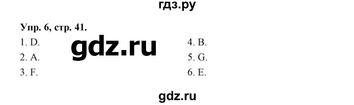 ГДЗ по английскому языку 3 класс Рязанцева сборник грамматических упражнений Starlight (Баранова) Углубленный уровень module 6 - 6, Решебник