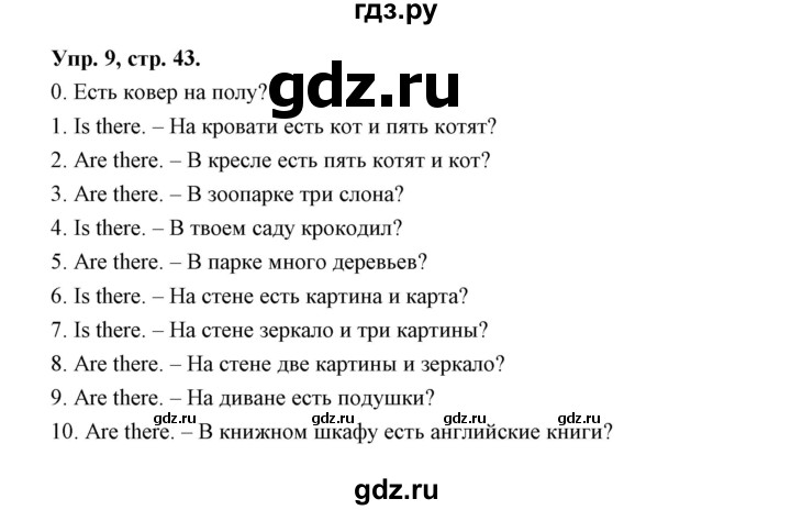 ГДЗ по английскому языку 3 класс Рязанцева сборник грамматических упражнений Starlight (Баранова) Углубленный уровень module 6 - 9, Решебник