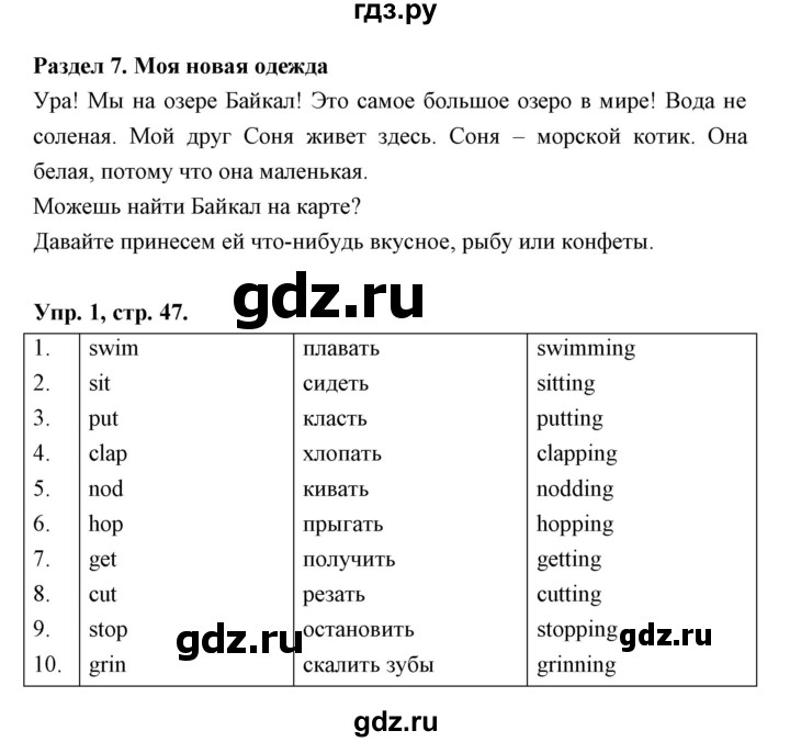 ГДЗ по английскому языку 3 класс Рязанцева сборник грамматических упражнений Starlight (Баранова) Углубленный уровень module 7 - 1, Решебник