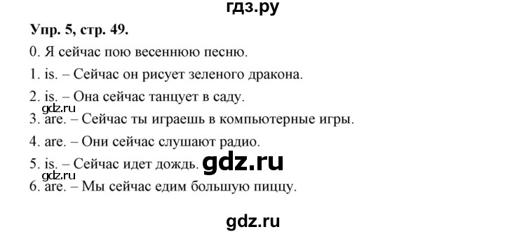 ГДЗ по английскому языку 3 класс Рязанцева сборник грамматических упражнений Starlight (Баранова) Углубленный уровень module 7 - 5, Решебник