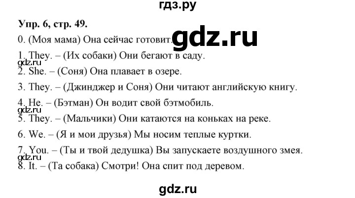 ГДЗ по английскому языку 3 класс Рязанцева сборник грамматических упражнений Starlight (Баранова) Углубленный уровень module 7 - 6, Решебник