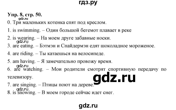 ГДЗ по английскому языку 3 класс Рязанцева сборник грамматических упражнений Starlight (Баранова) Углубленный уровень module 7 - 8, Решебник