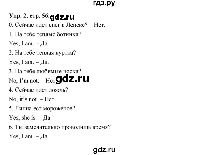 ГДЗ по английскому языку 3 класс Рязанцева сборник грамматических упражнений Starlight (Баранова) Углубленный уровень module 8 - 2, Решебник