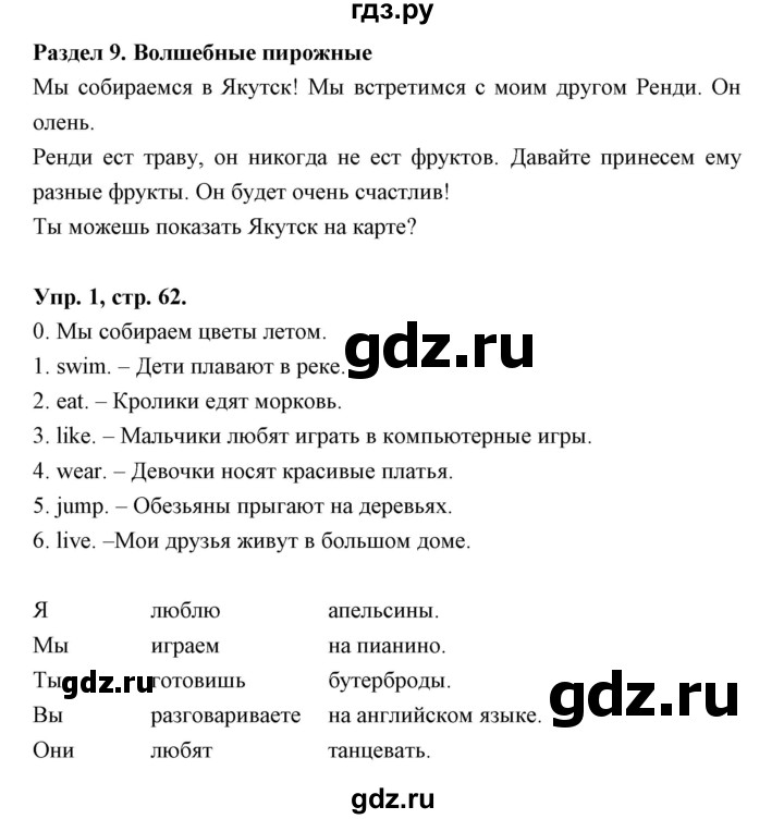 ГДЗ по английскому языку 3 класс Рязанцева сборник грамматических упражнений Starlight (Баранова) Углубленный уровень module 9 - 1, Решебник