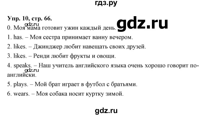 ГДЗ по английскому языку 3 класс Рязанцева сборник грамматических упражнений Starlight (Баранова) Углубленный уровень module 9 - 10, Решебник