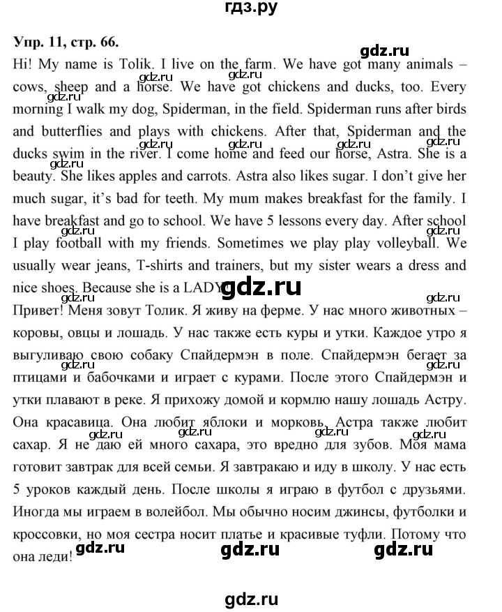 ГДЗ по английскому языку 3 класс Рязанцева сборник грамматических упражнений Starlight (Баранова) Углубленный уровень module 9 - 11, Решебник