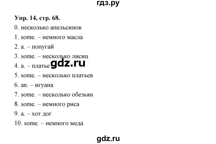 ГДЗ по английскому языку 3 класс Рязанцева сборник грамматических упражнений Starlight (Баранова) Углубленный уровень module 9 - 14, Решебник