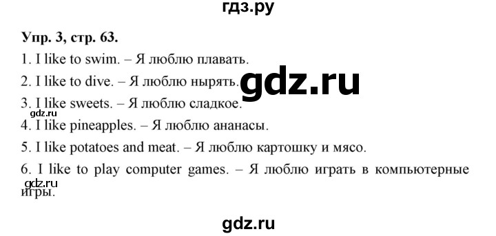 ГДЗ по английскому языку 3 класс Рязанцева сборник грамматических упражнений Starlight (Баранова) Углубленный уровень module 9 - 3, Решебник