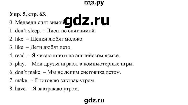 ГДЗ по английскому языку 3 класс Рязанцева сборник грамматических упражнений Starlight (Баранова) Углубленный уровень module 9 - 5, Решебник