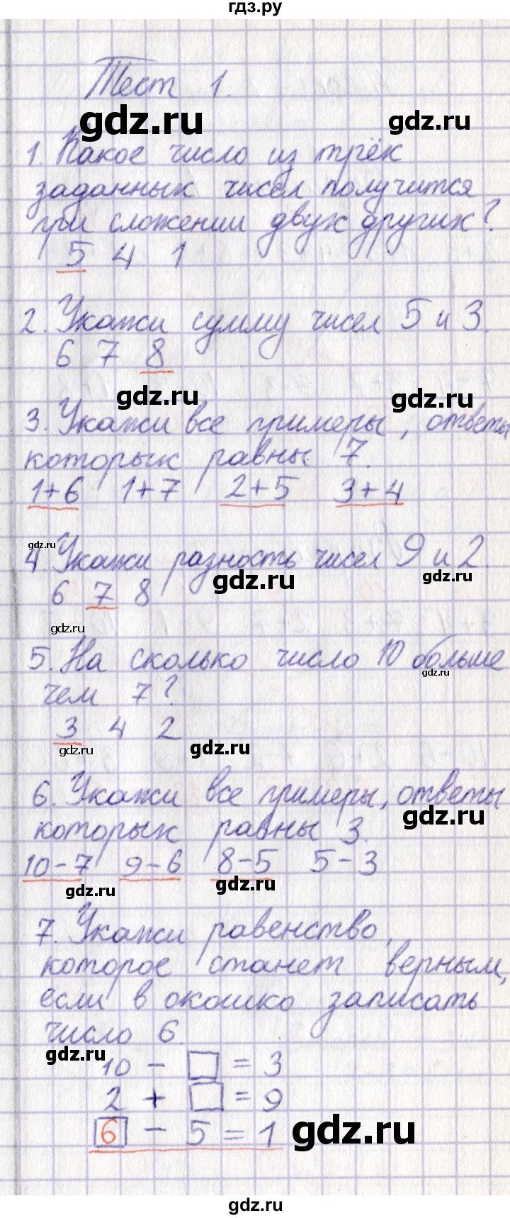 ГДЗ по математике 1 класс Волкова проверочные работы к учебнику Моро  страница - 34, Решебник 2023