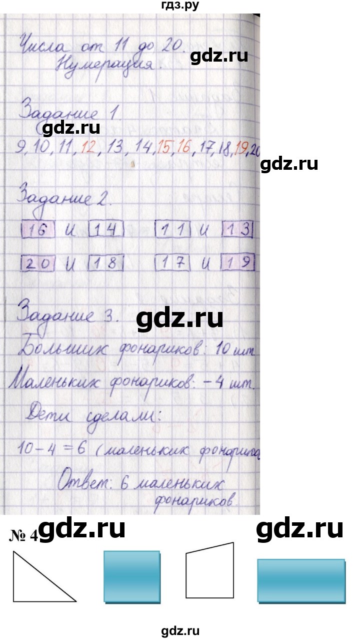 ГДЗ по математике 1 класс Волкова проверочные работы к учебнику Моро  страница - 36, Решебник 2023