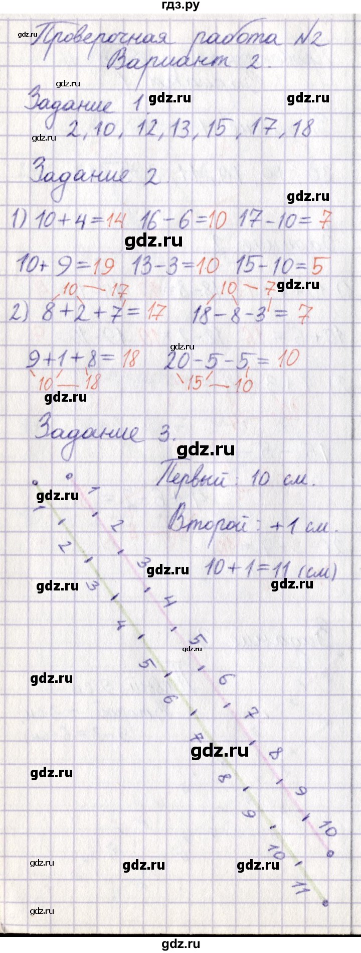 ГДЗ страница 39 математика 1 класс проверочные работы к учебнику Моро  Волкова