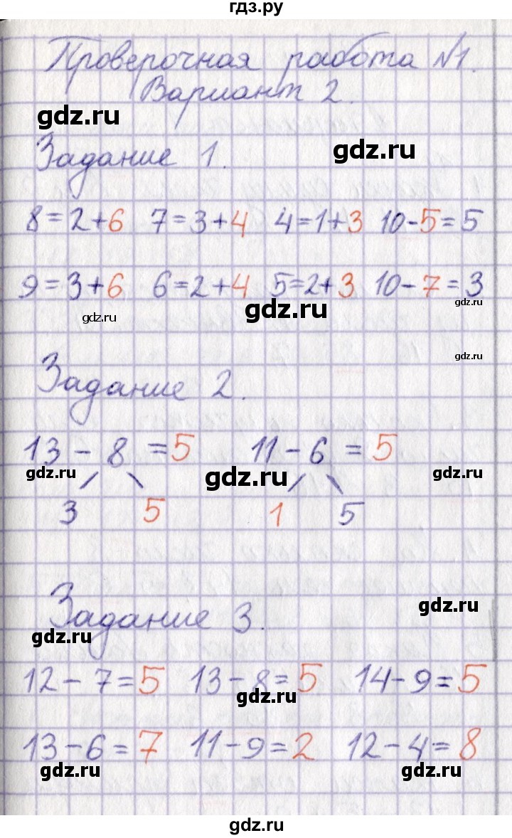 ГДЗ по математике 1 класс Волкова проверочные работы к учебнику Моро  страница - 49, Решебник 2023