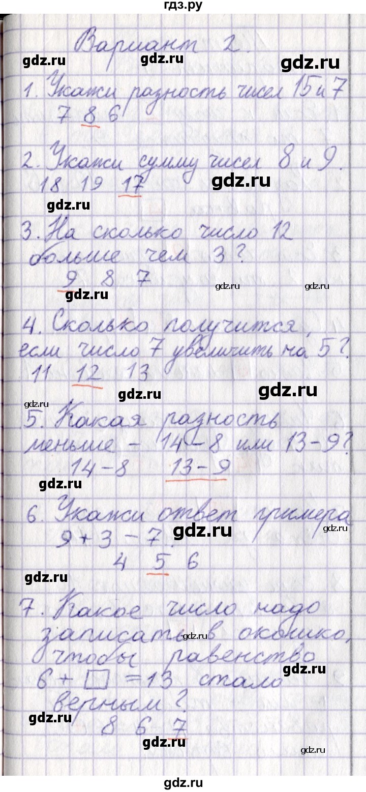 ГДЗ по математике 1 класс Волкова проверочные работы к учебнику Моро  страница - 53, Решебник 2023