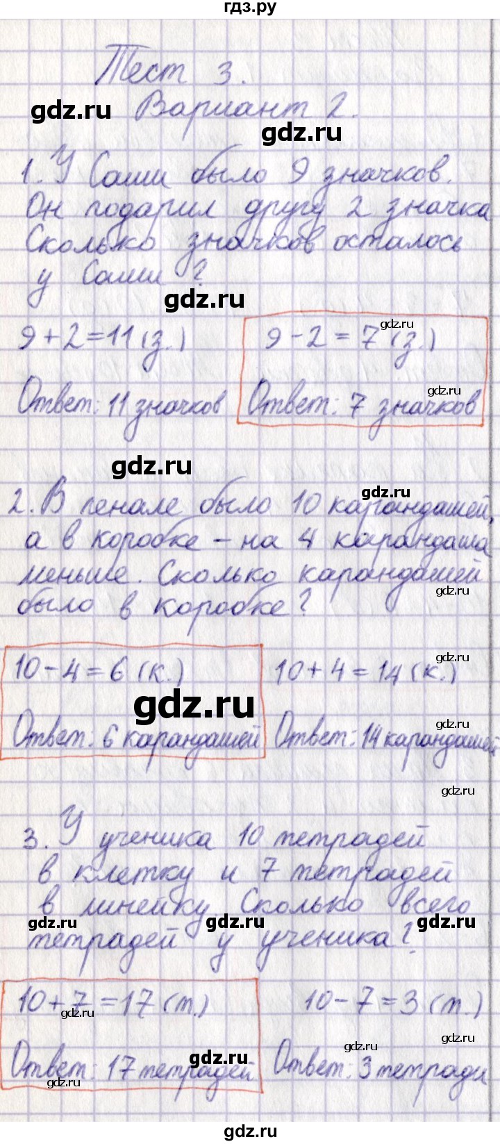 ГДЗ страница 59 математика 1 класс проверочные работы к учебнику Моро  Волкова