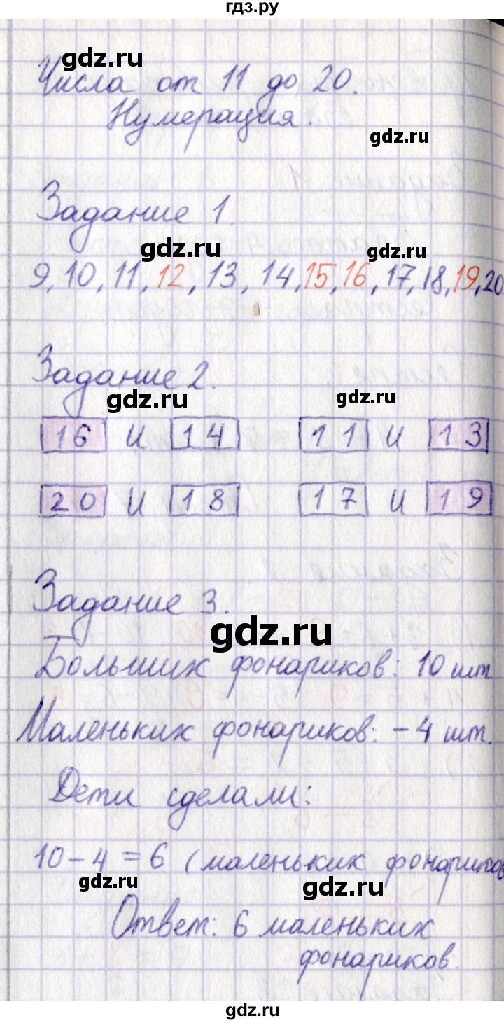 ГДЗ по математике 1 класс Волкова проверочные работы к учебнику Моро  страница - 36, Решебник 2017