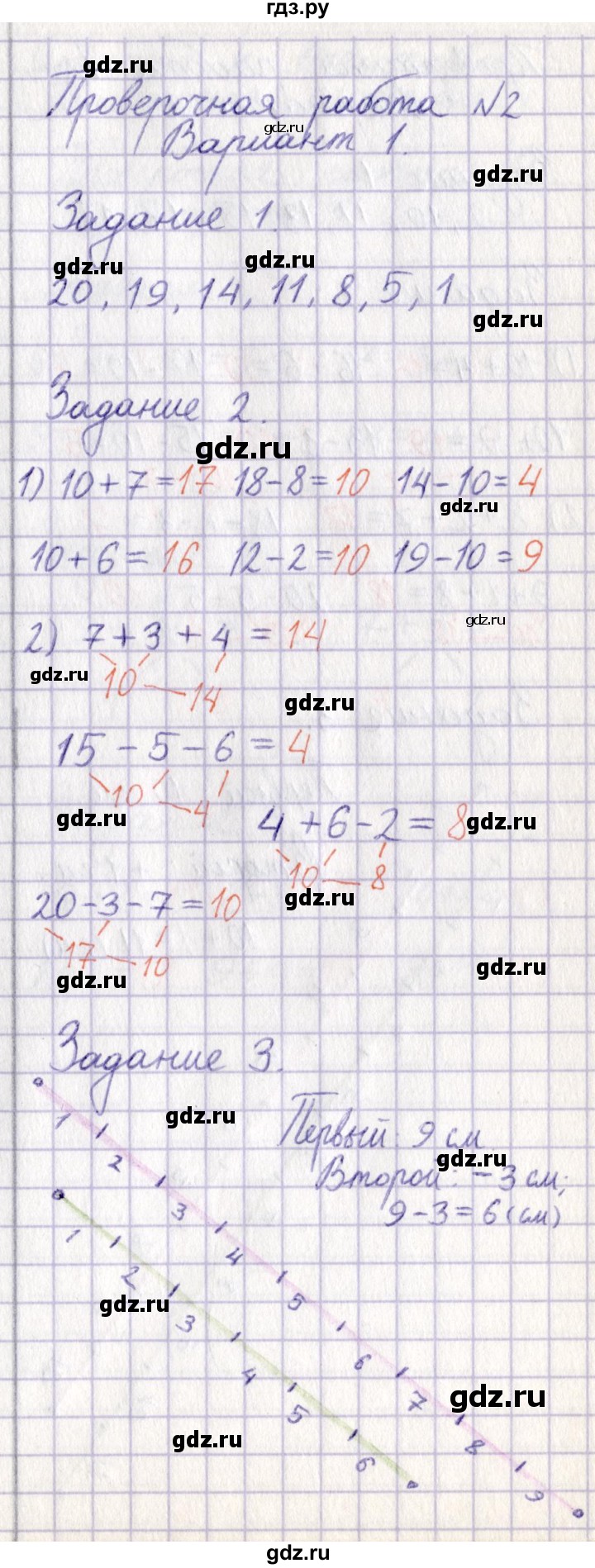 ГДЗ по математике 1 класс Волкова проверочные работы  страница - 38, Решебник 2017