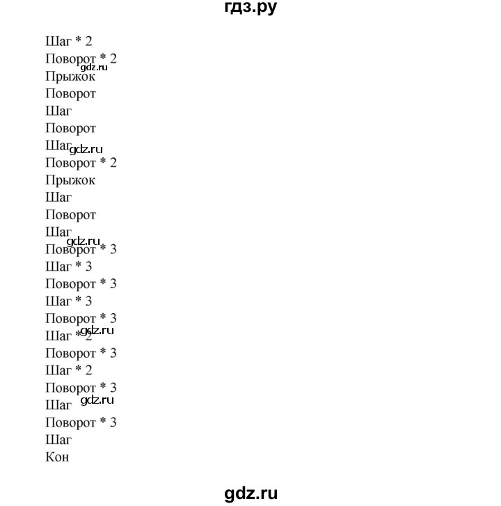ГДЗ по информатике 9 класс Семакин рабочая тетрадь  часть 1 / классные работа - 3 (стр. 17), Решебник