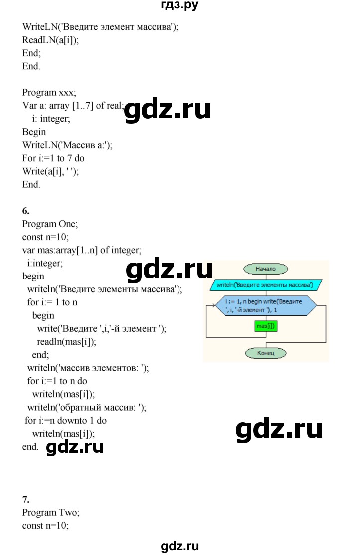 ГДЗ по информатике 9 класс Семакин рабочая тетрадь  часть 2 / классные работа - 10 (стр. 47), Решебник