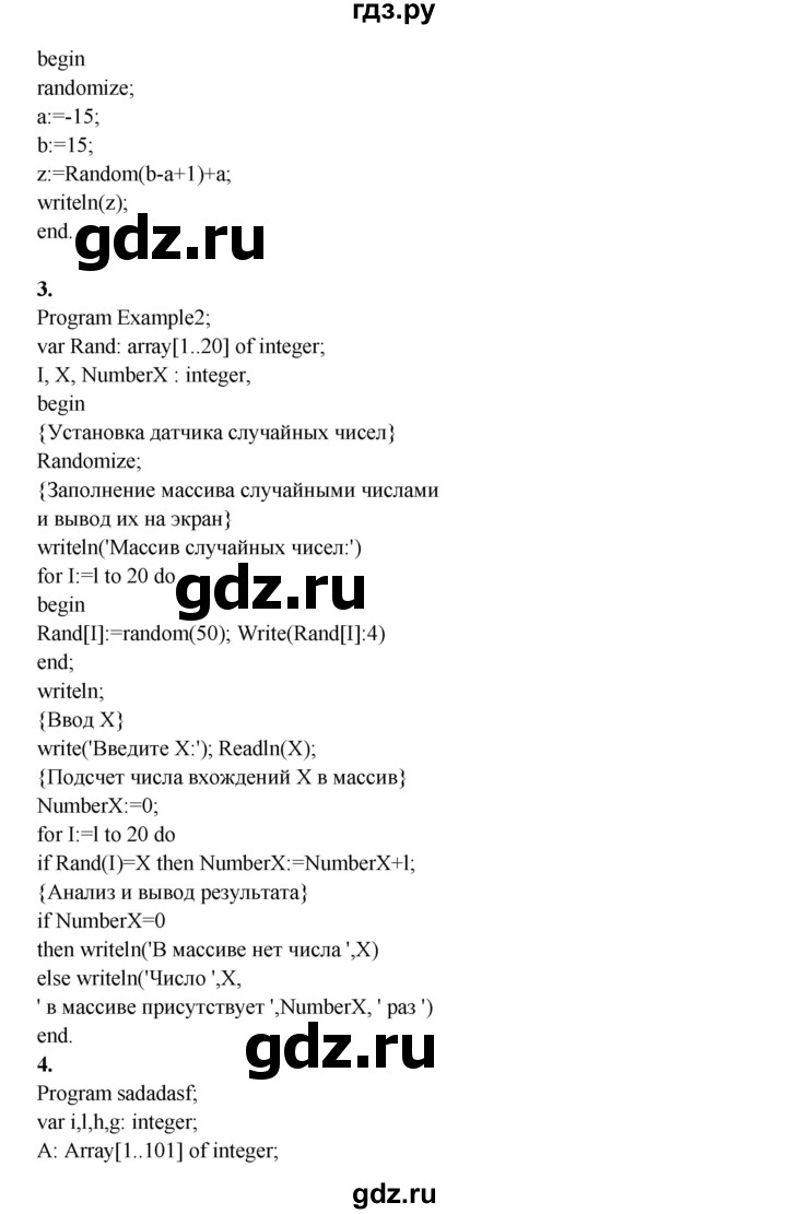 ГДЗ по информатике 9 класс Семакин рабочая тетрадь  часть 2 / классные работа - 13 (стр. 56), Решебник