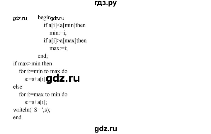 ГДЗ по информатике 9 класс Семакин рабочая тетрадь  часть 2 / классные работа - 14 (стр. 59), Решебник