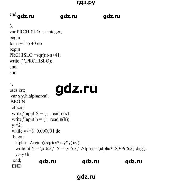 ГДЗ по информатике 9 класс Семакин рабочая тетрадь  часть 2 / домашние работа - 6 (стр. 94), Решебник