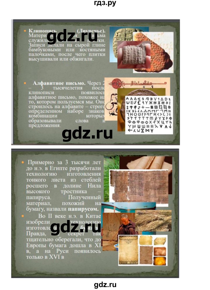 ГДЗ по информатике 9 класс Семакин рабочая тетрадь  часть 3 / домашние работа - 1 (стр. 29), Решебник