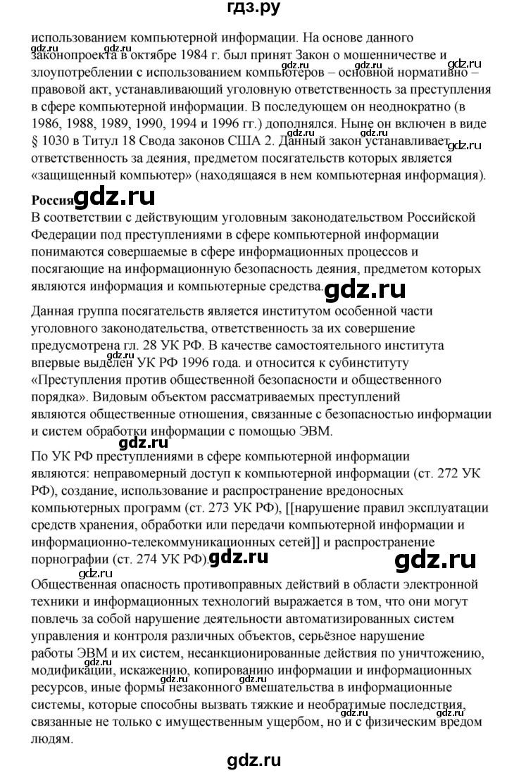 ГДЗ по информатике 9 класс Семакин рабочая тетрадь  часть 3 / домашние работа - 5 (стр. 38), Решебник