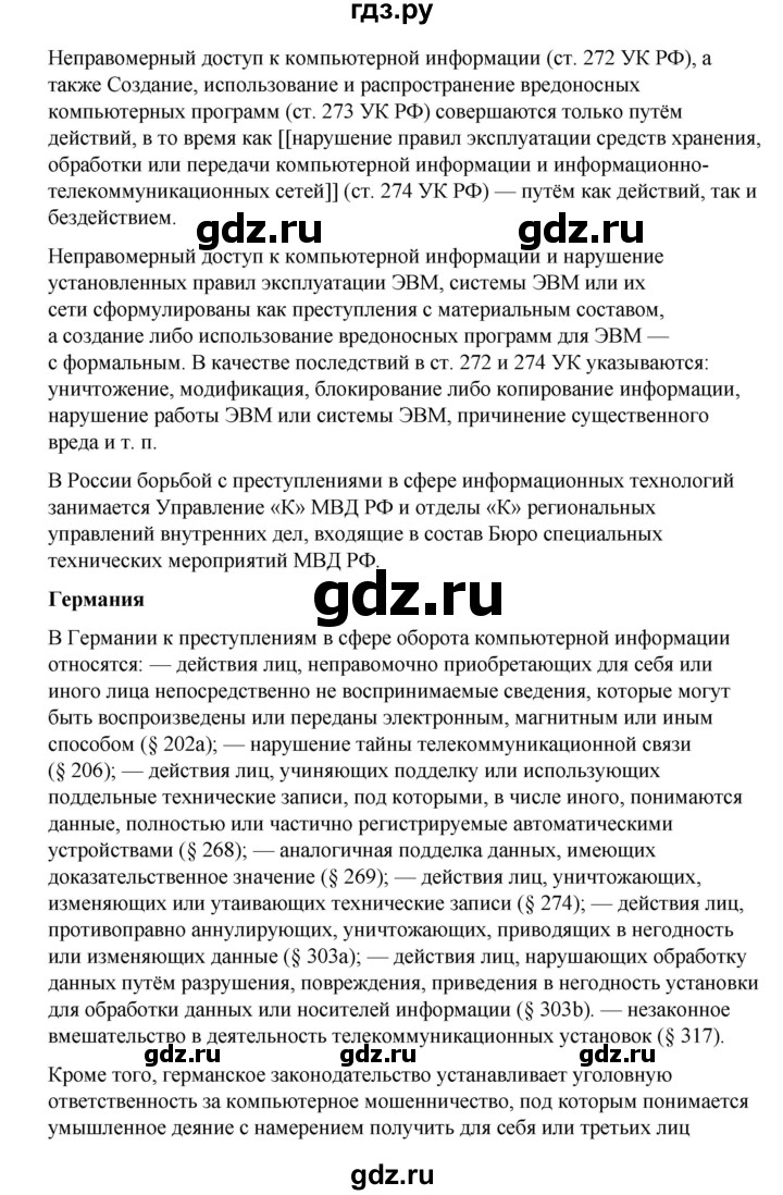 ГДЗ по информатике 9 класс Семакин рабочая тетрадь  часть 3 / домашние работа - 5 (стр. 38), Решебник