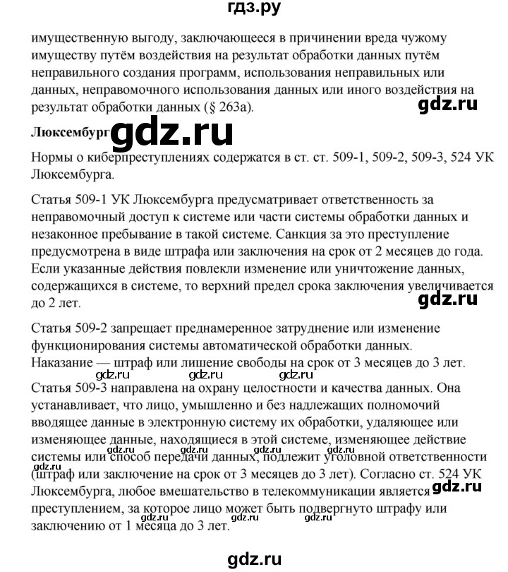 ГДЗ по информатике 9 класс Семакин рабочая тетрадь  часть 3 / домашние работа - 5 (стр. 38), Решебник