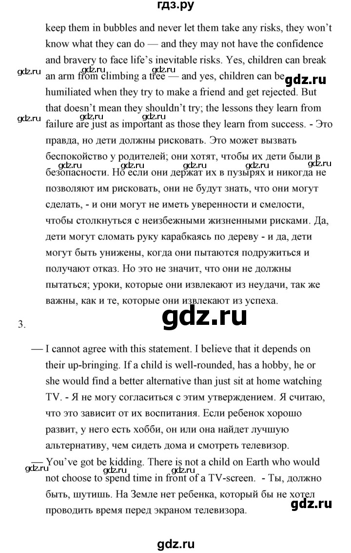 ГДЗ по английскому языку 11 класс Аяпова   Unit 1 / Step 2 - 10, Решебник